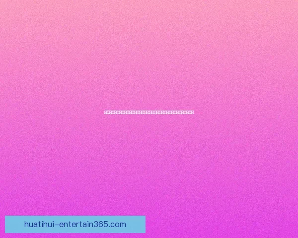 世界杯竞猜胜负走势深度解读与球队实力数据全景分析指南助你稳健判断比赛结果