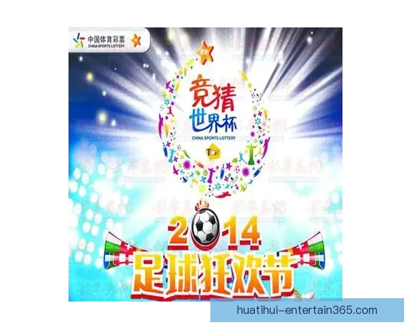 世界杯足球竞猜平台全新上线,畅享全球赛事竞猜乐趣,赢取丰厚奖励与大奖 世界杯足球竞猜平台全新上线,畅享全球赛事竞猜乐趣,赢取丰厚奖励与大奖