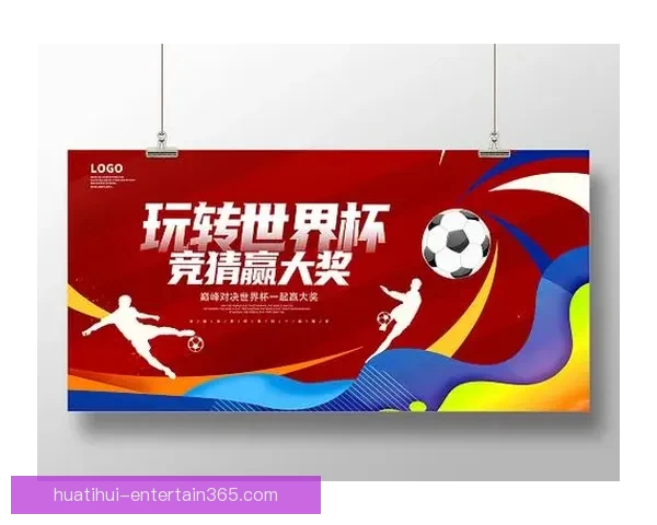 世界杯在线竞猜入口全新体验平台带你畅享精彩赛事与实时赔率