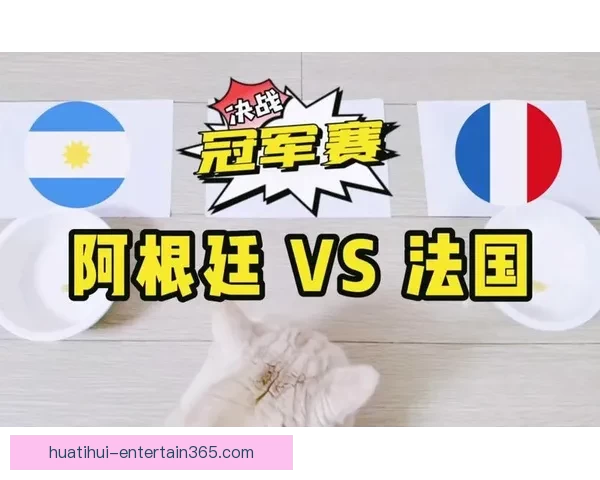世界杯精彩对决胜负预测与投注技巧全解析推荐指南
